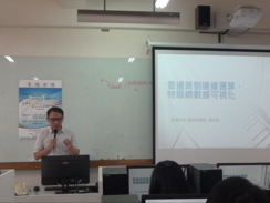 112.10.20-雲運算到邊緣運算業師授課圖片