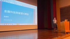 112.03.30-金融科技與敏捷式開發講座活動圖片