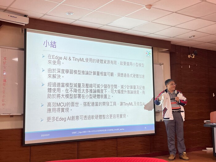 112.03.31-Edge AI瘦身大作戰-如何完成深度學習模型優化及加速推論圖片